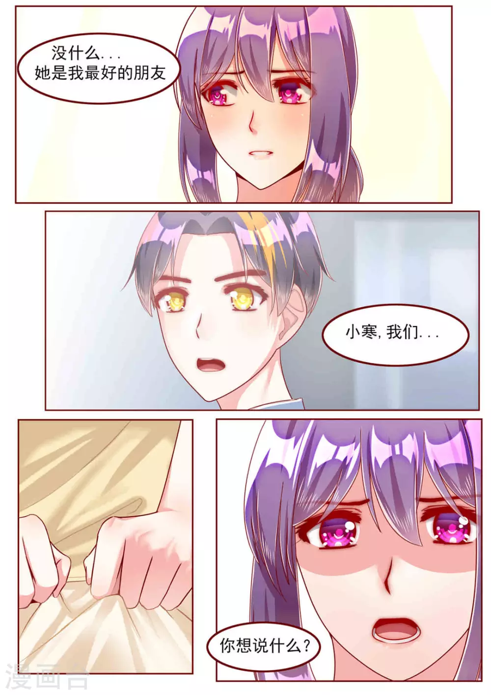 第32话3
