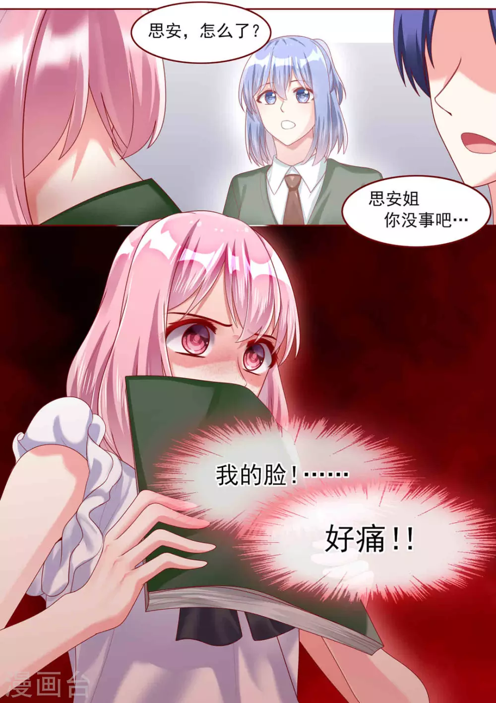 第72话3