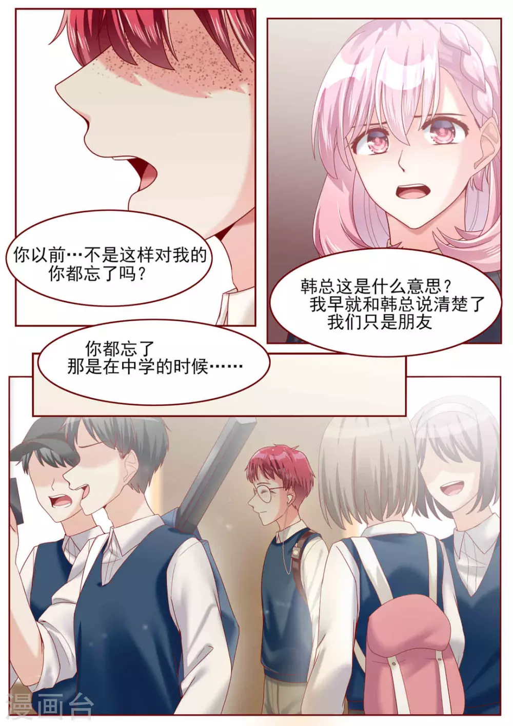 第80话10