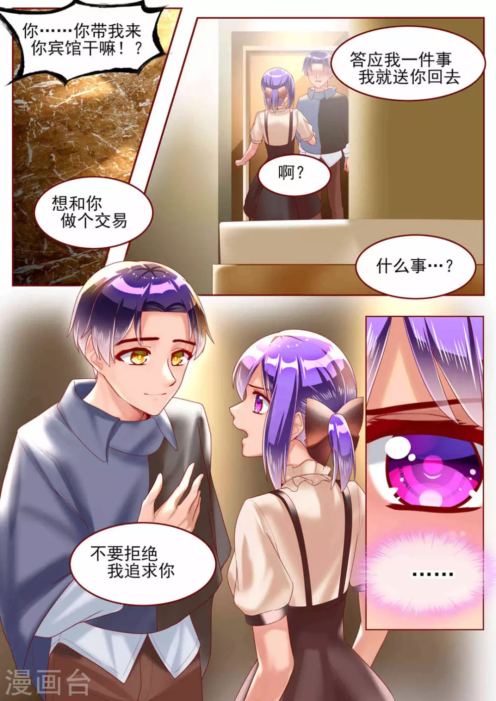 第62话7