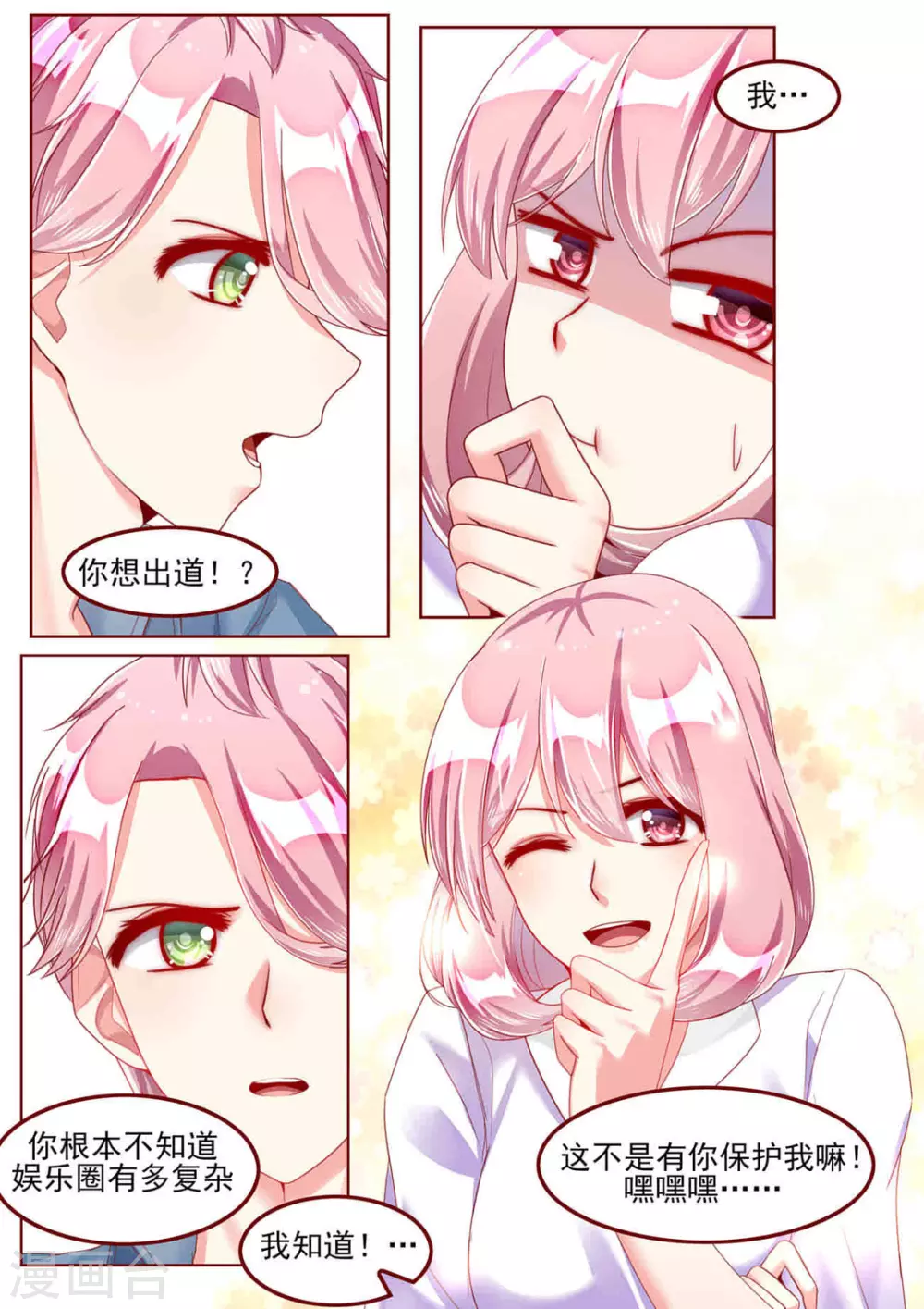 第39话4