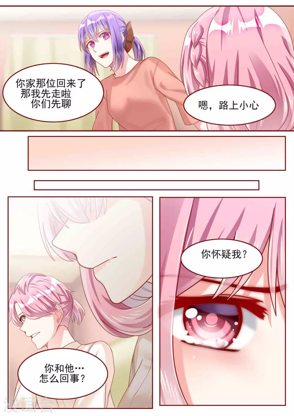 第75话9