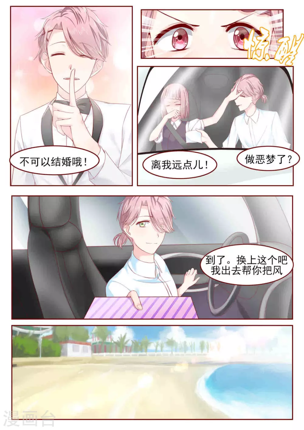 第4话4