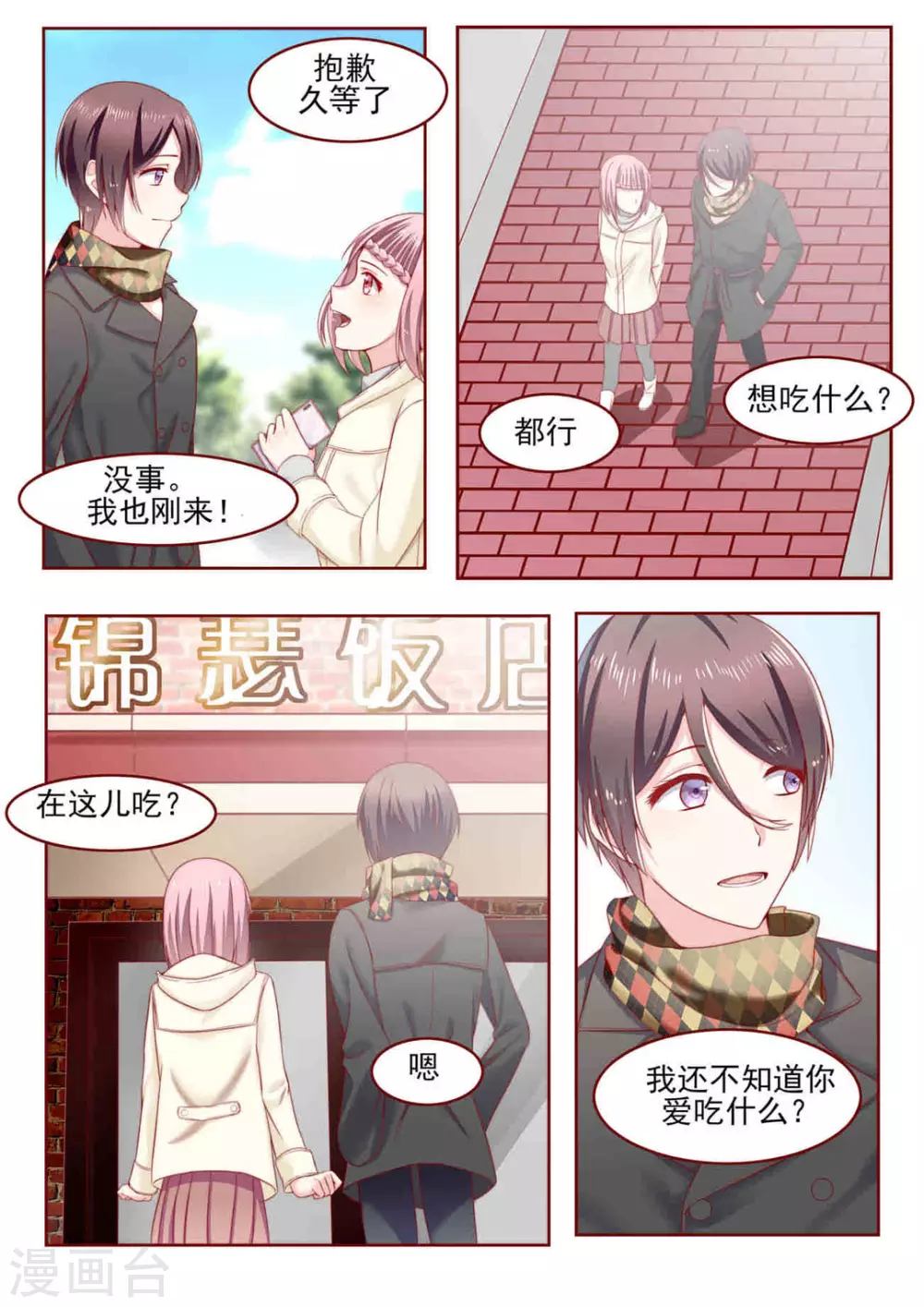 第6话9