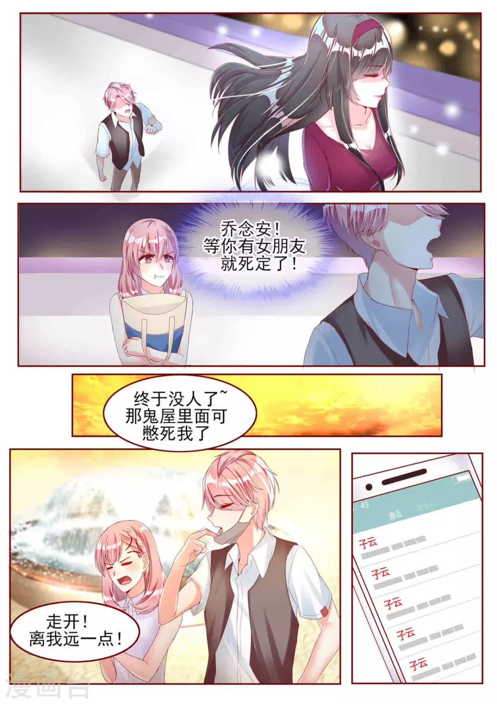 第18话1