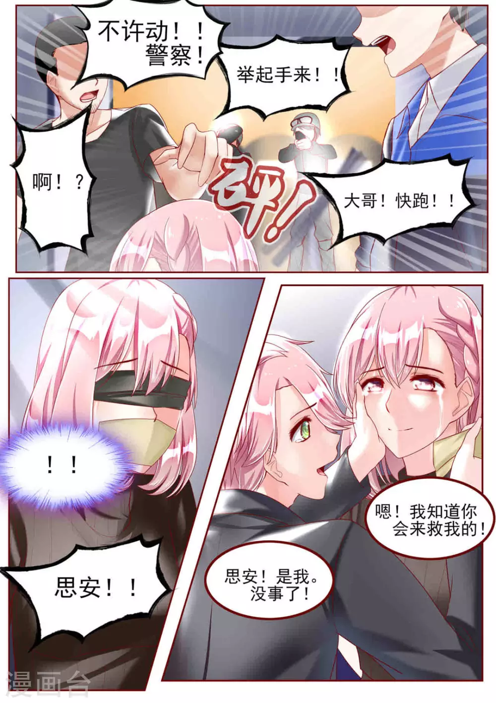 第49话5