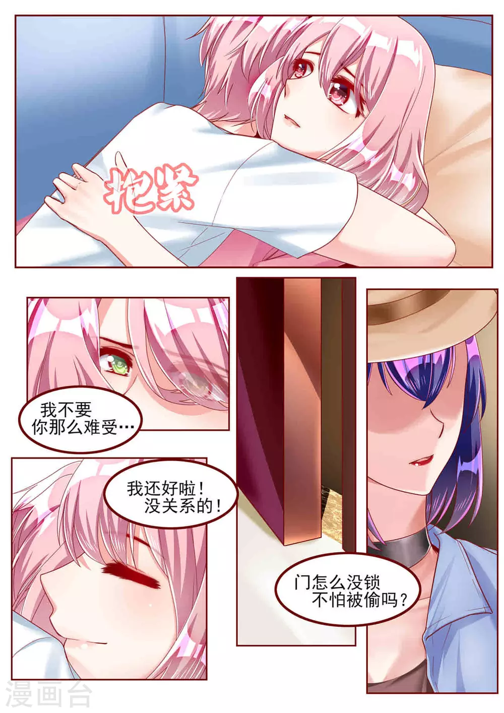 第42话5