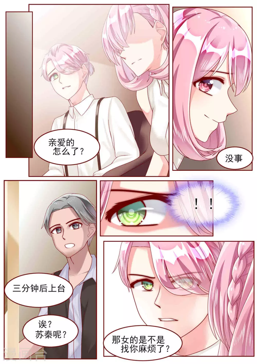 第63话6