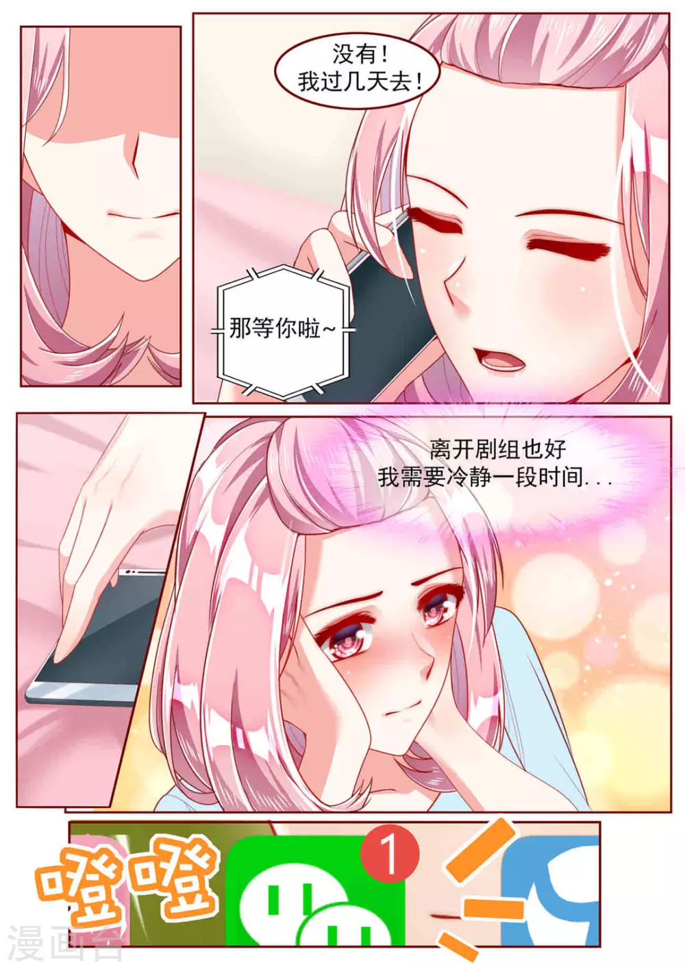 第29话9
