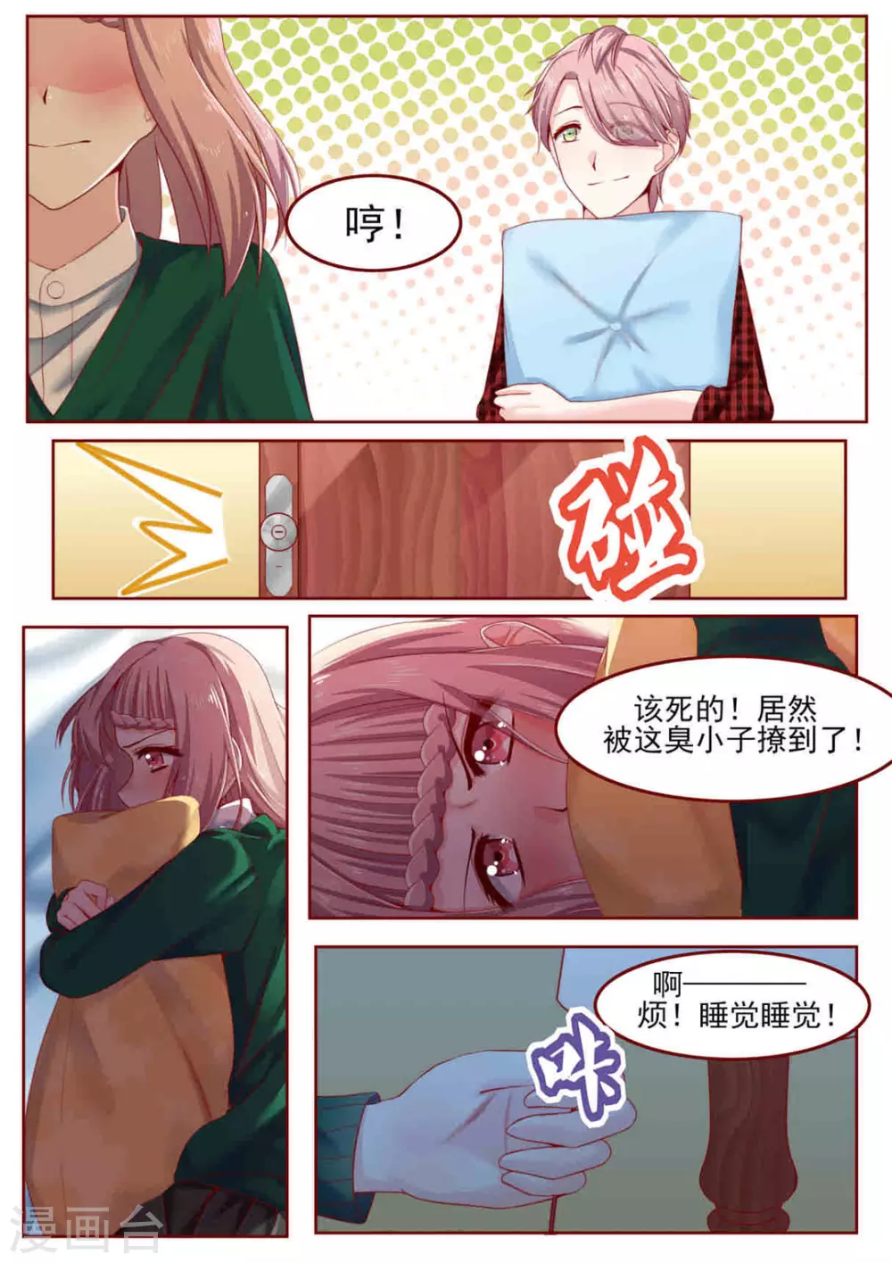 第13话3