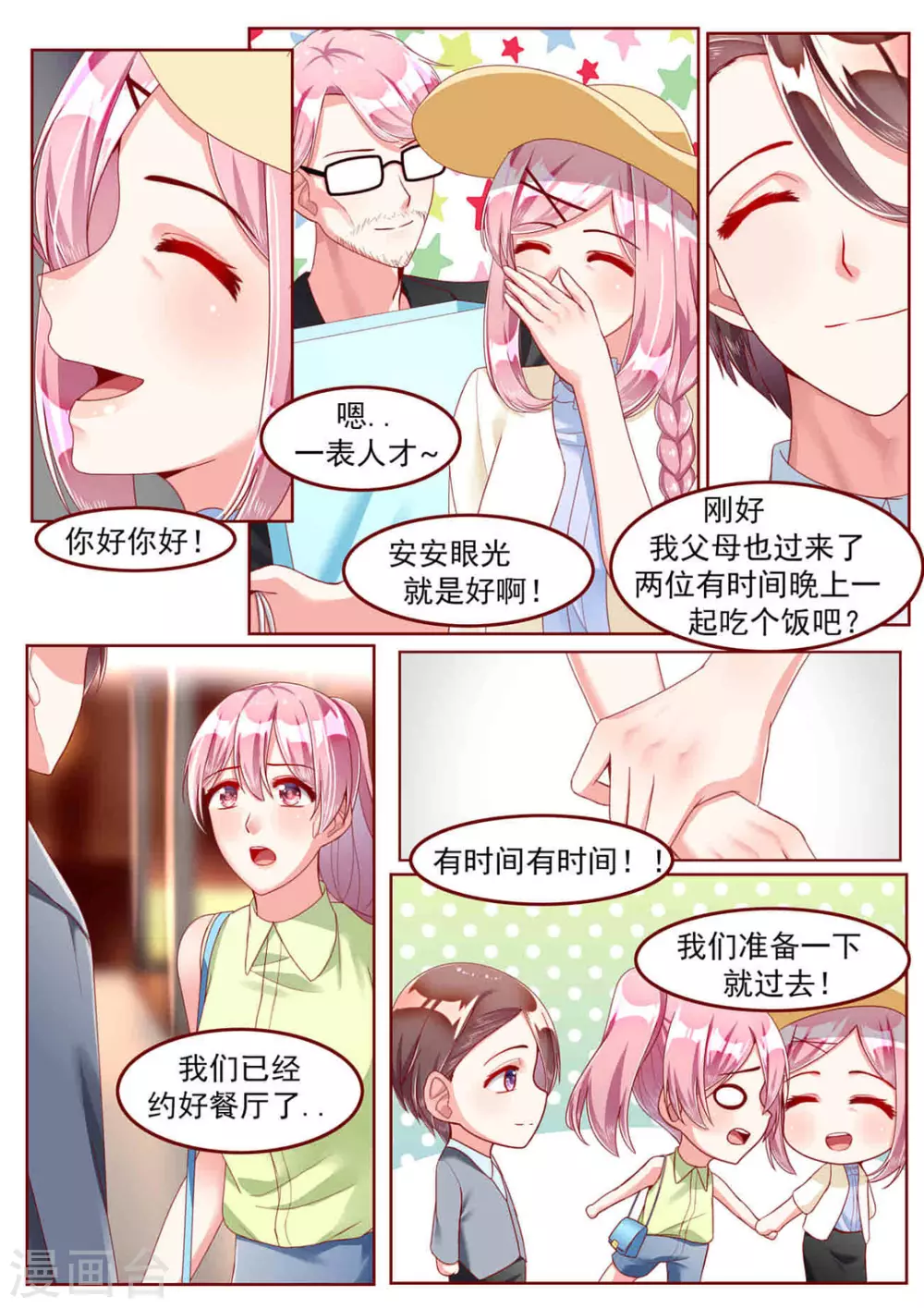 第28话5