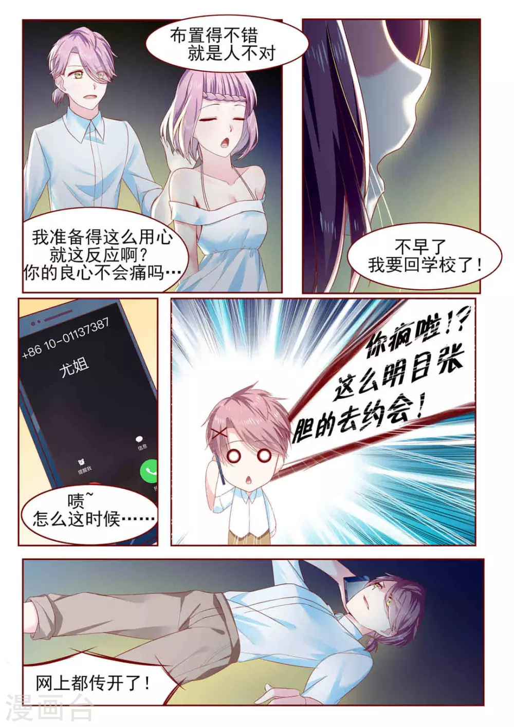 第4话10