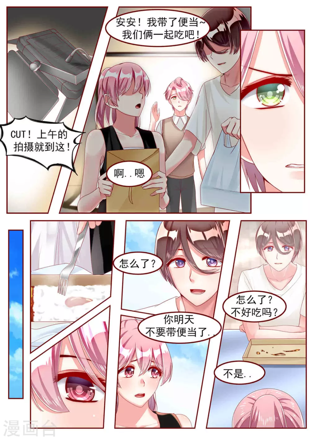 第27话6