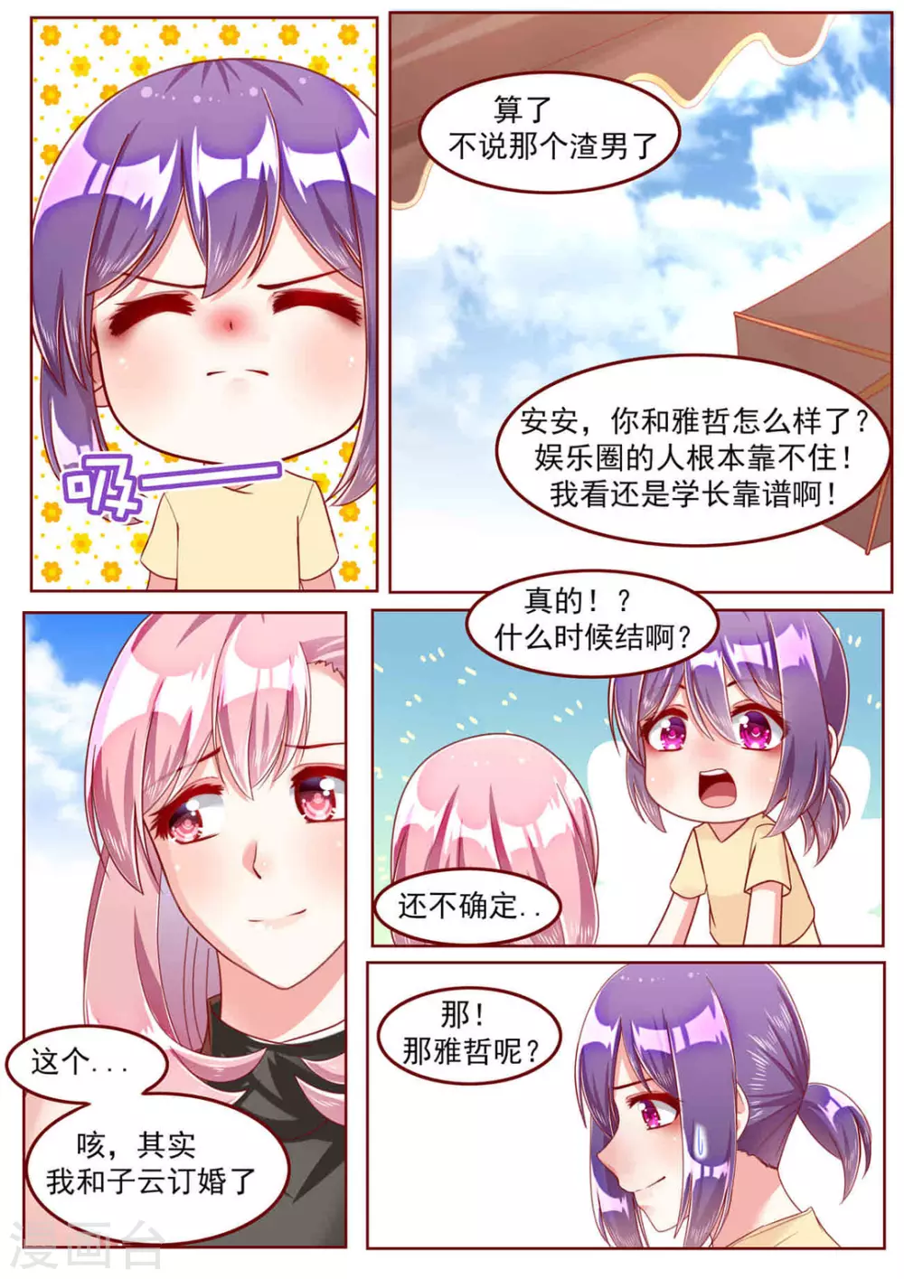 第32话10