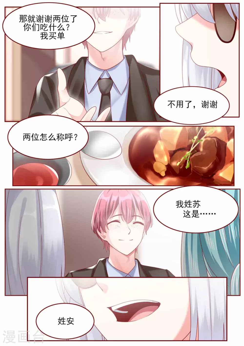 第78话9