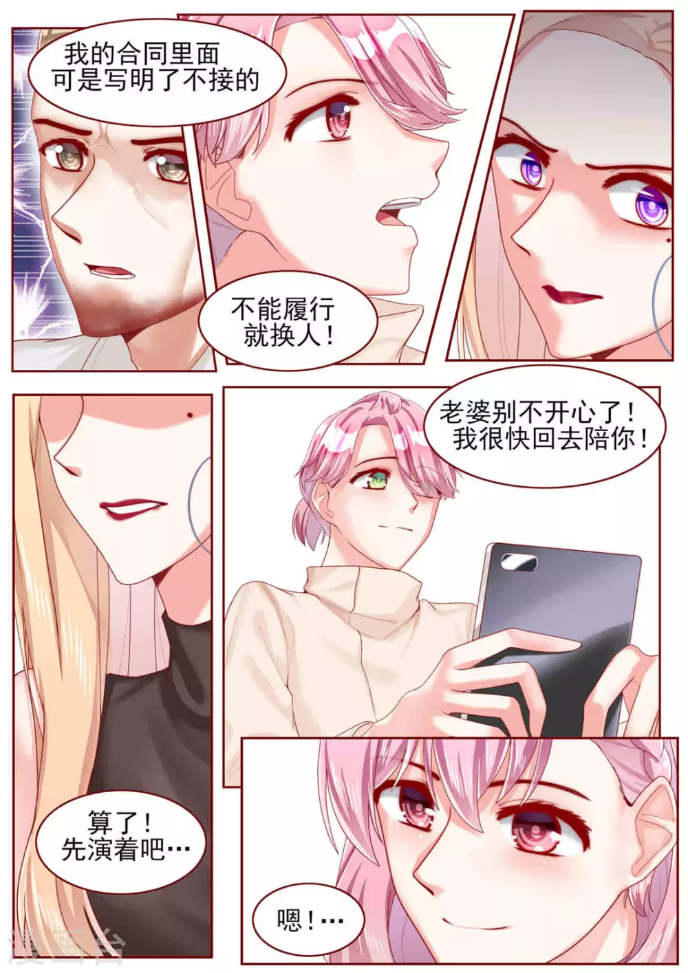 第61话7
