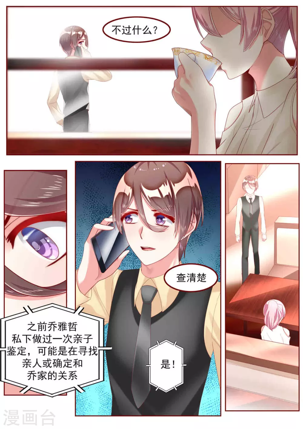 第26话5
