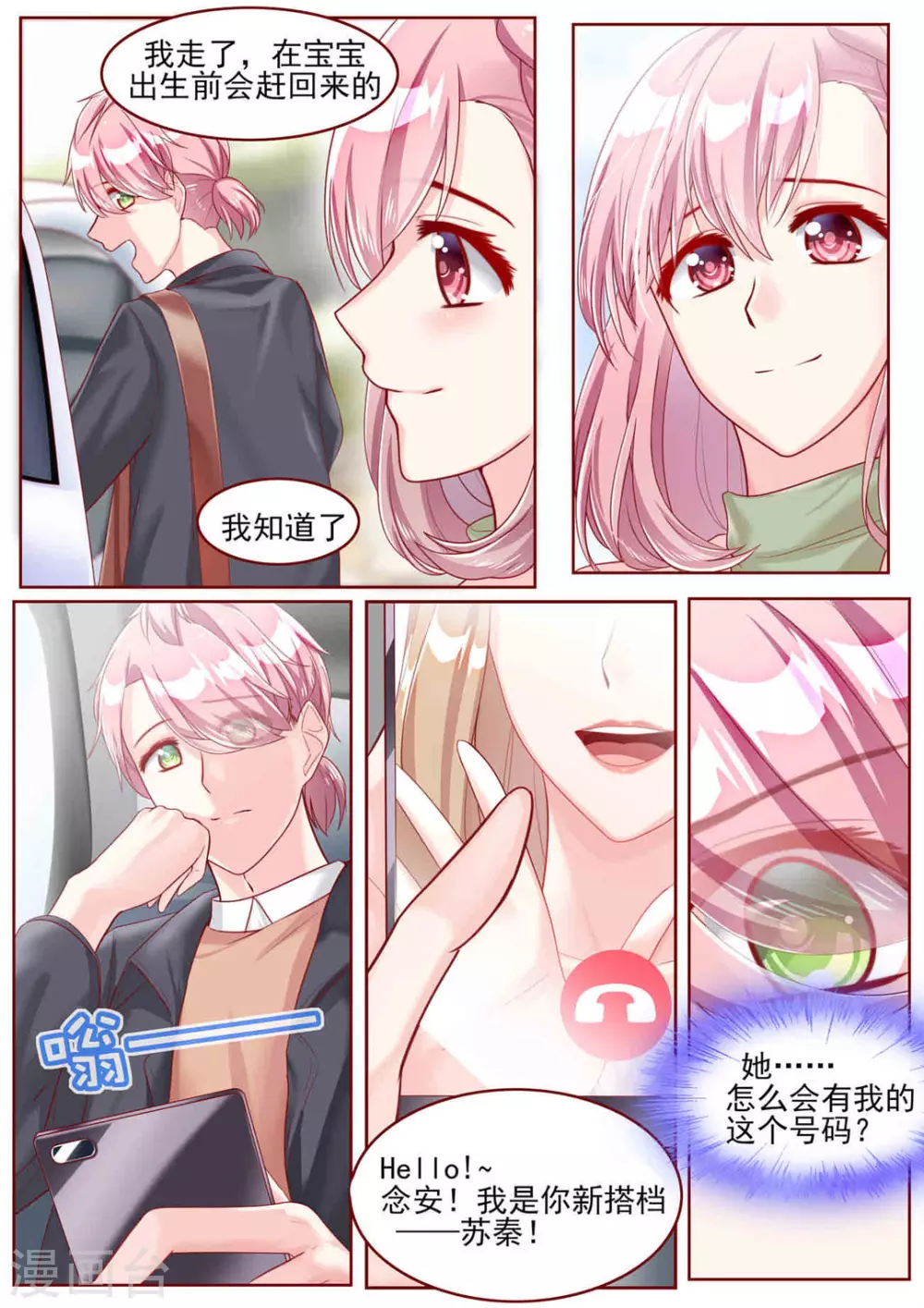 第52话10