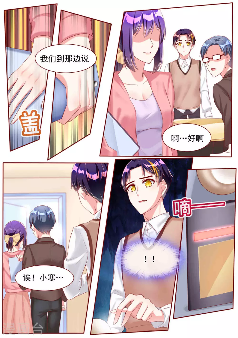 第55话3