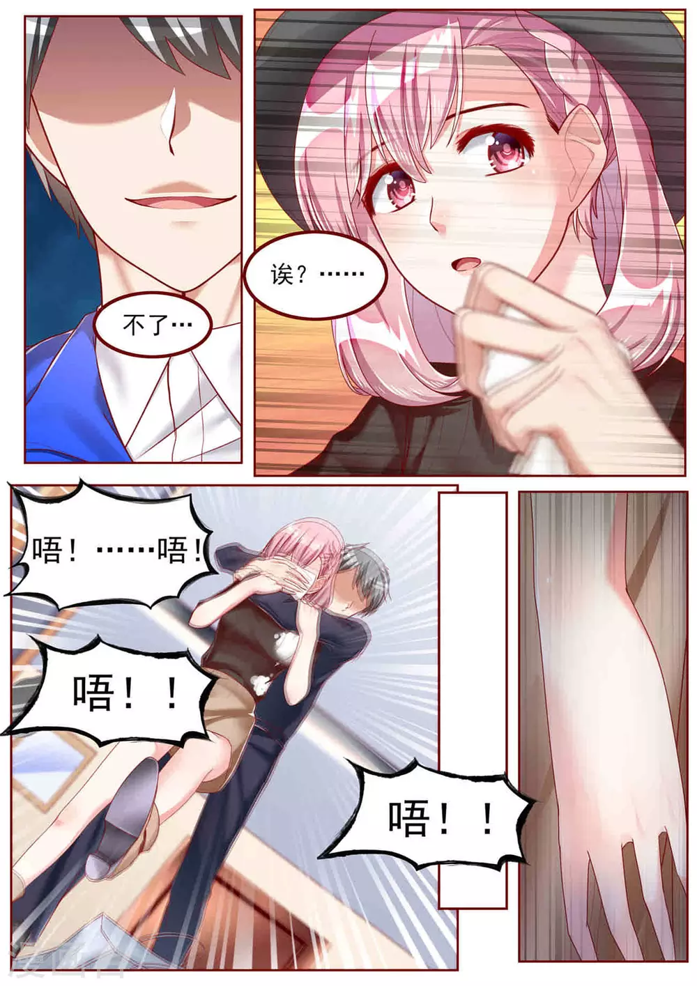 第47话7