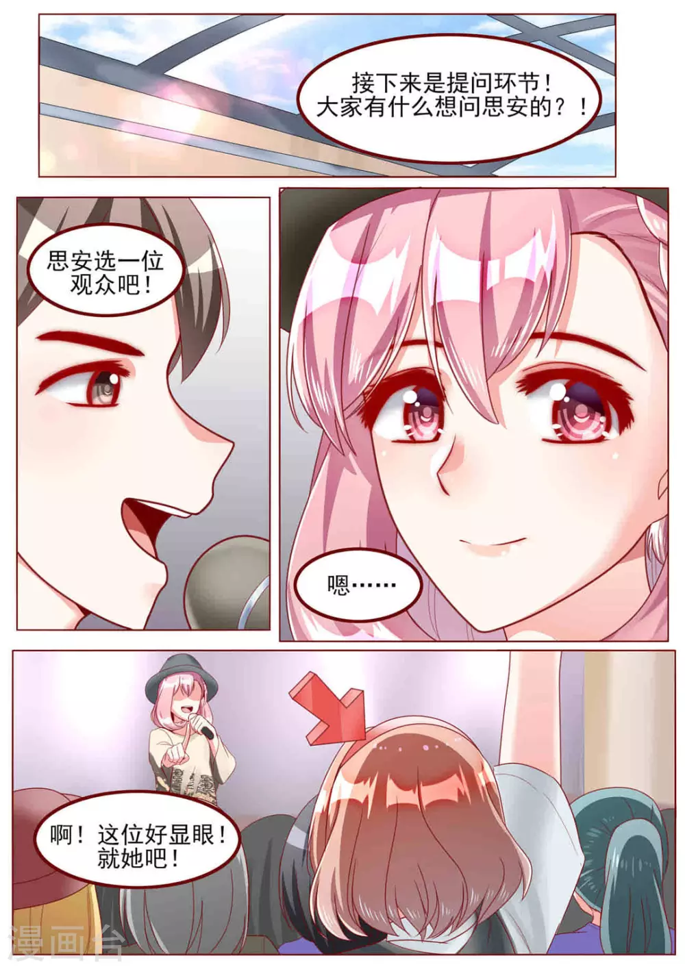 第40话12
