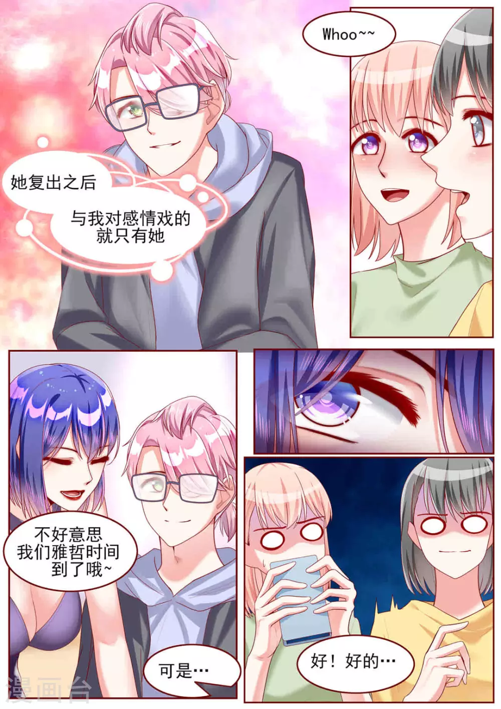 第59话4