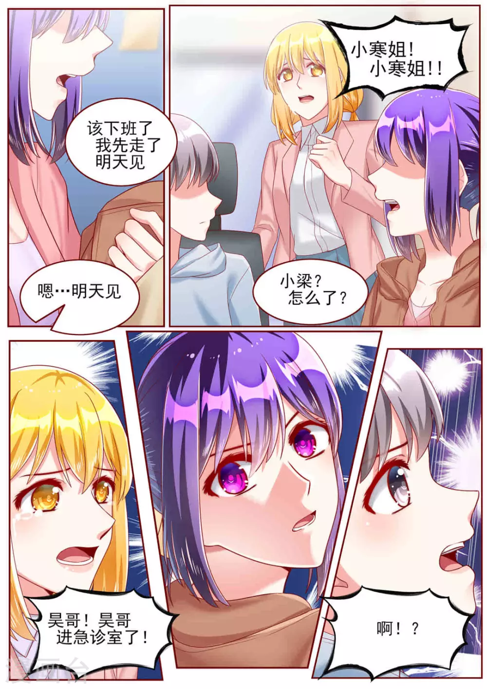 第55话10