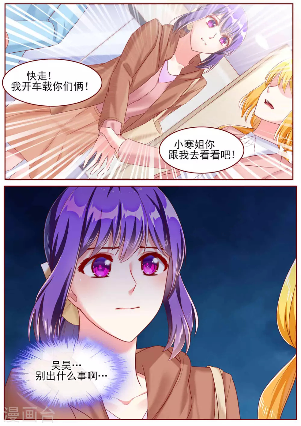 第55话11