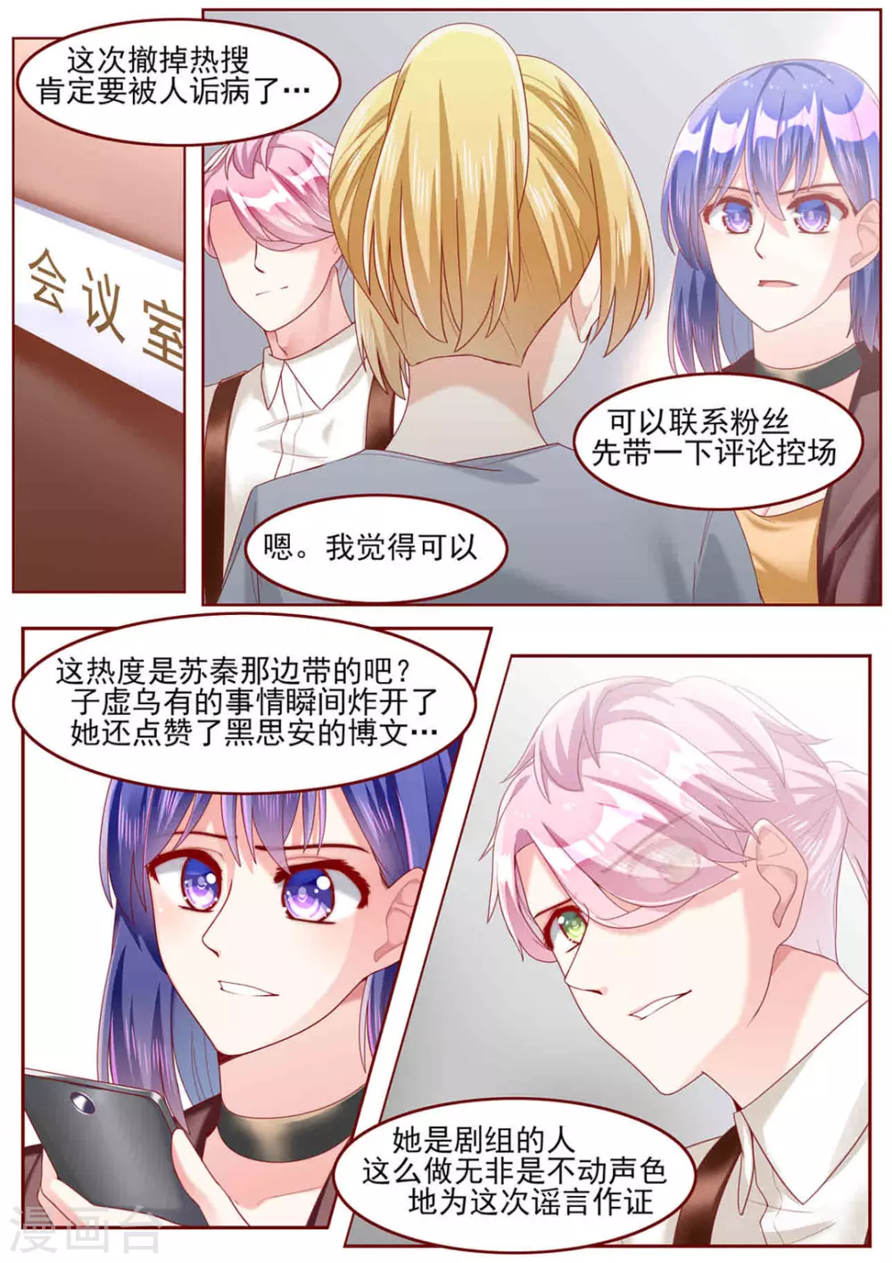 第70话2