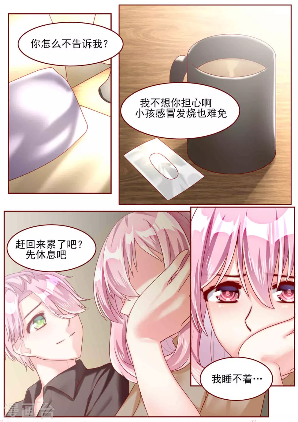 第68话6