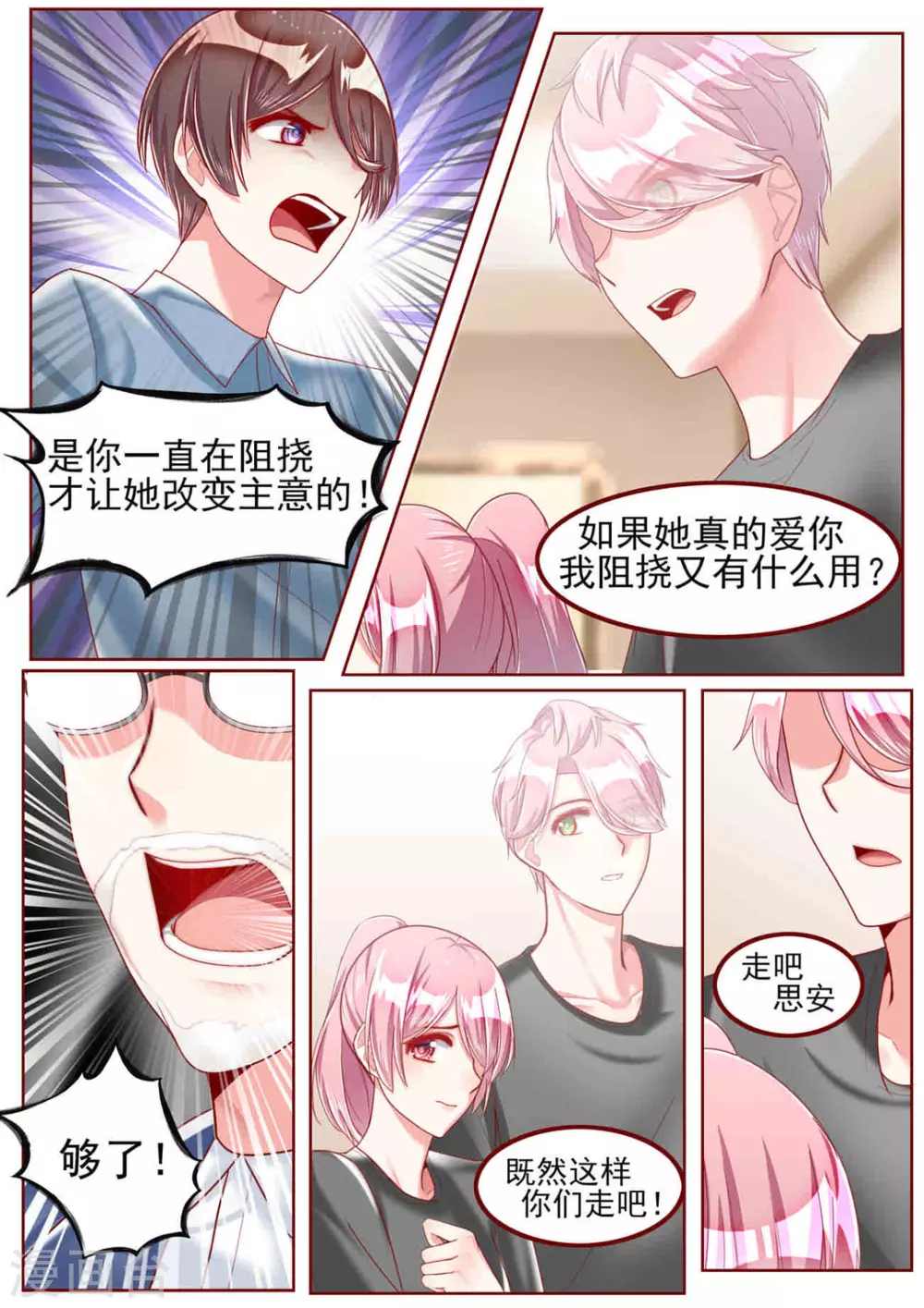 第36话9