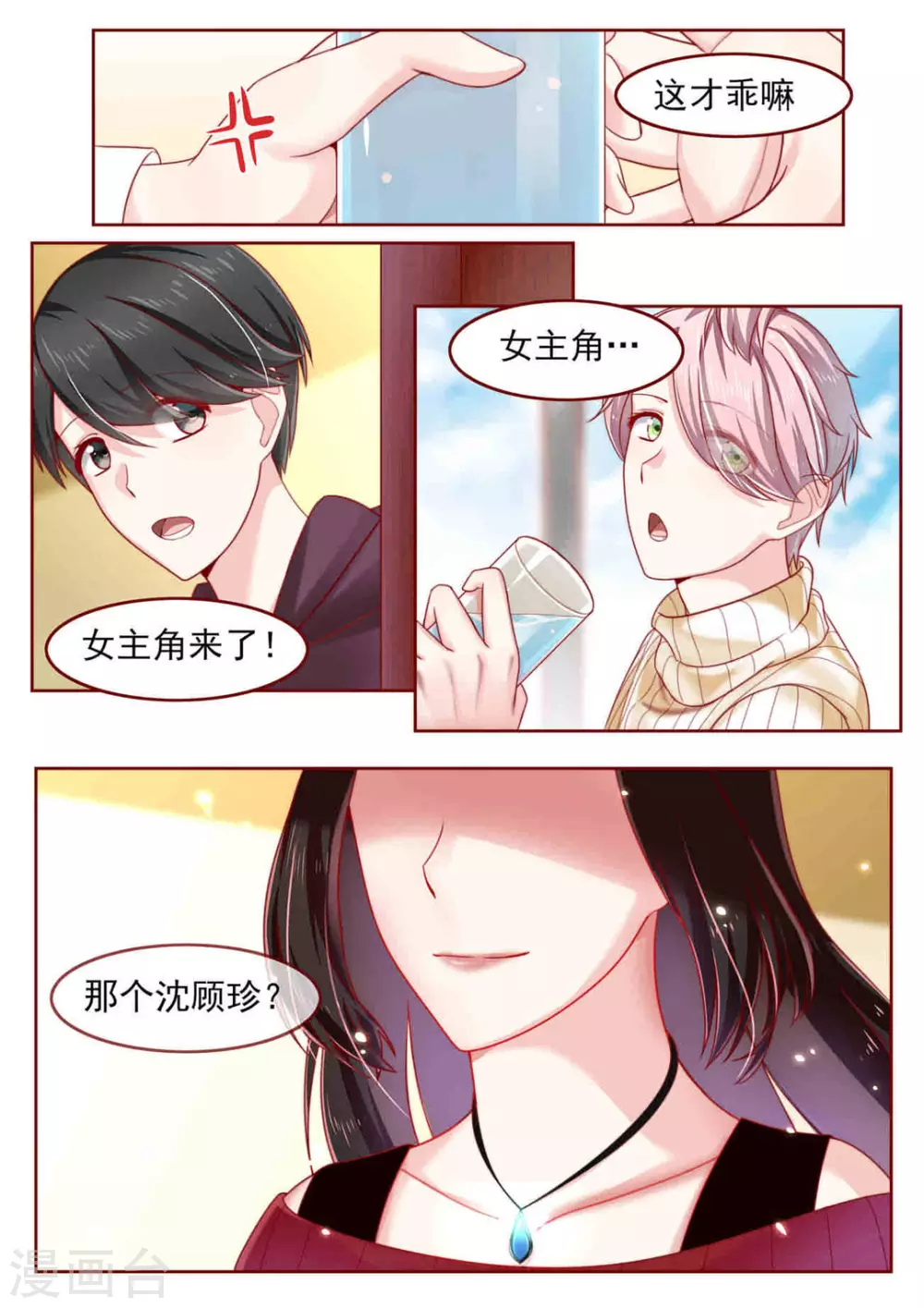 第11话9