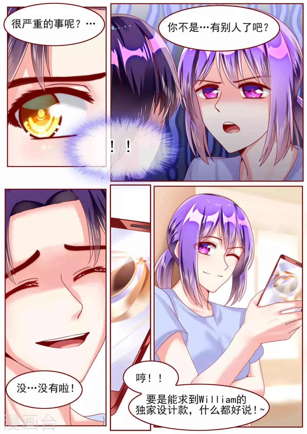 第67话4
