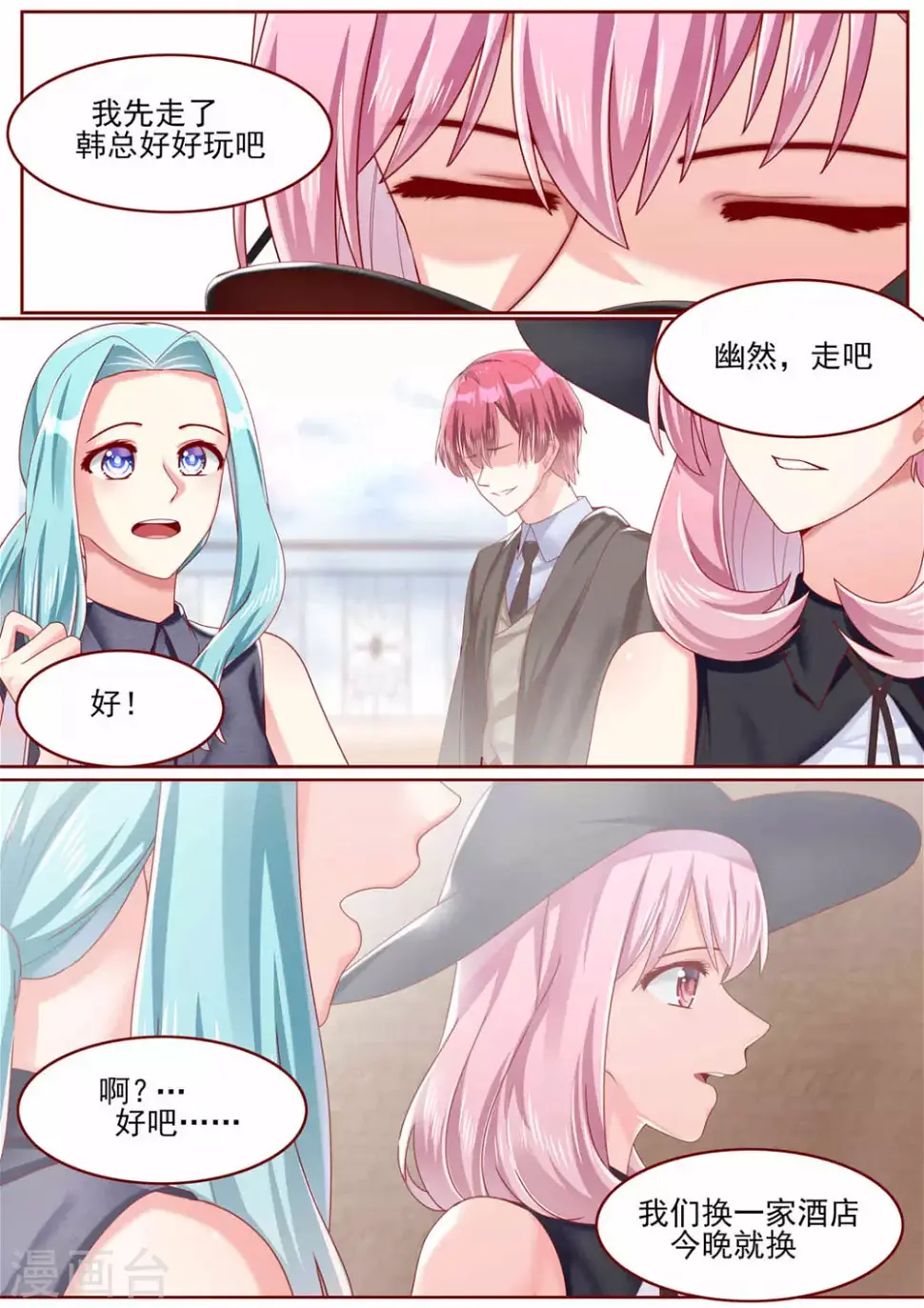 第79话7
