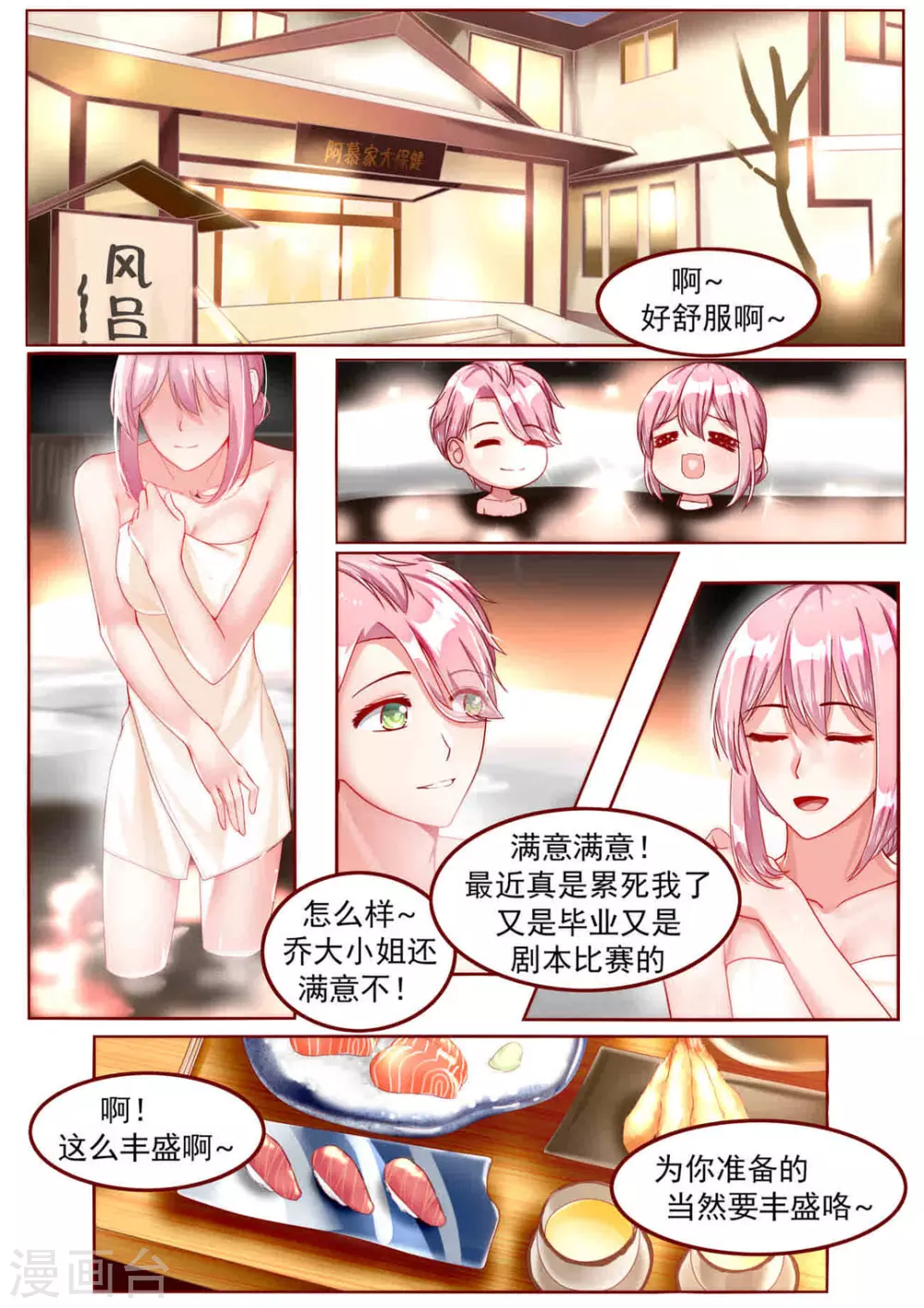 第24话8