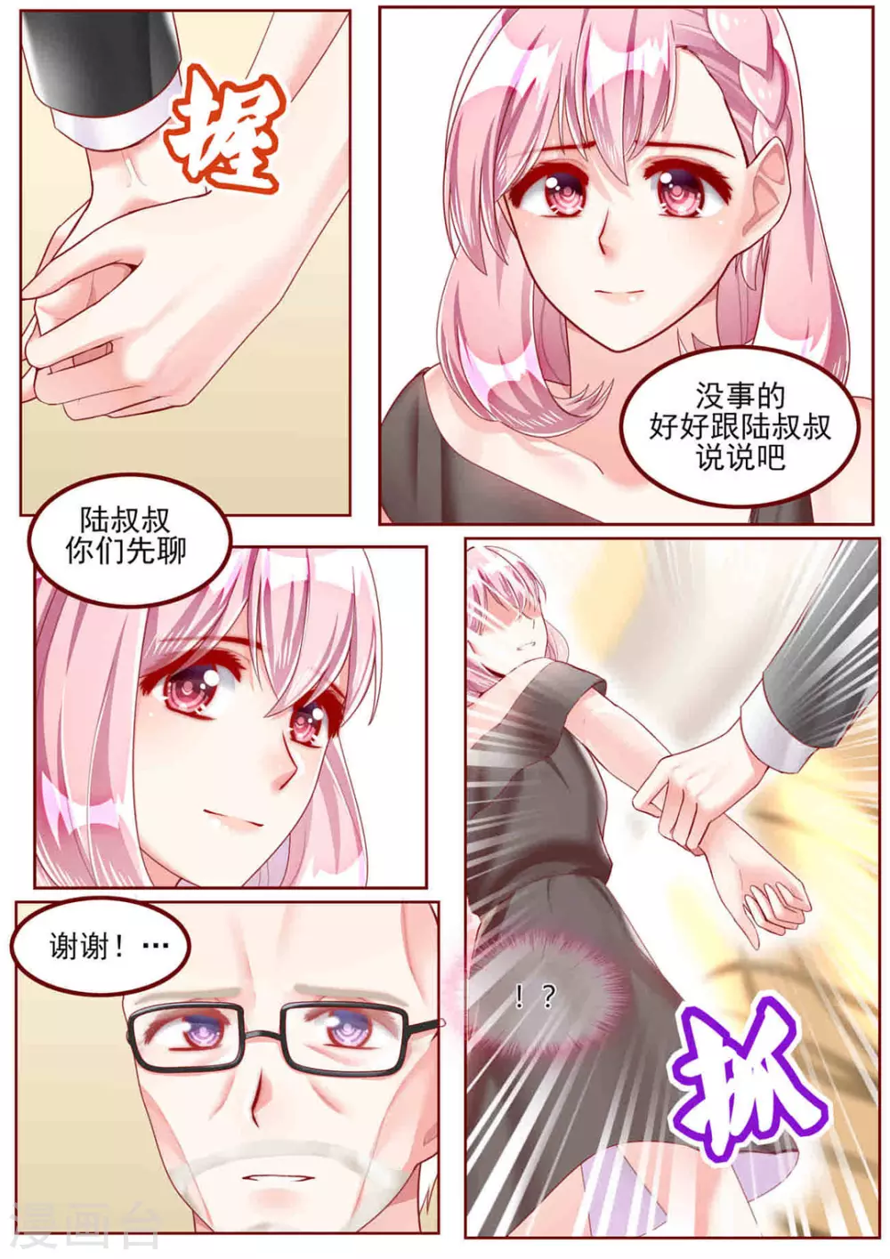 第44话6