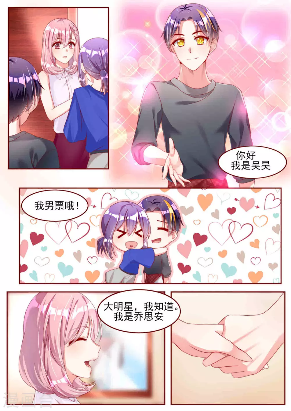 第19话7