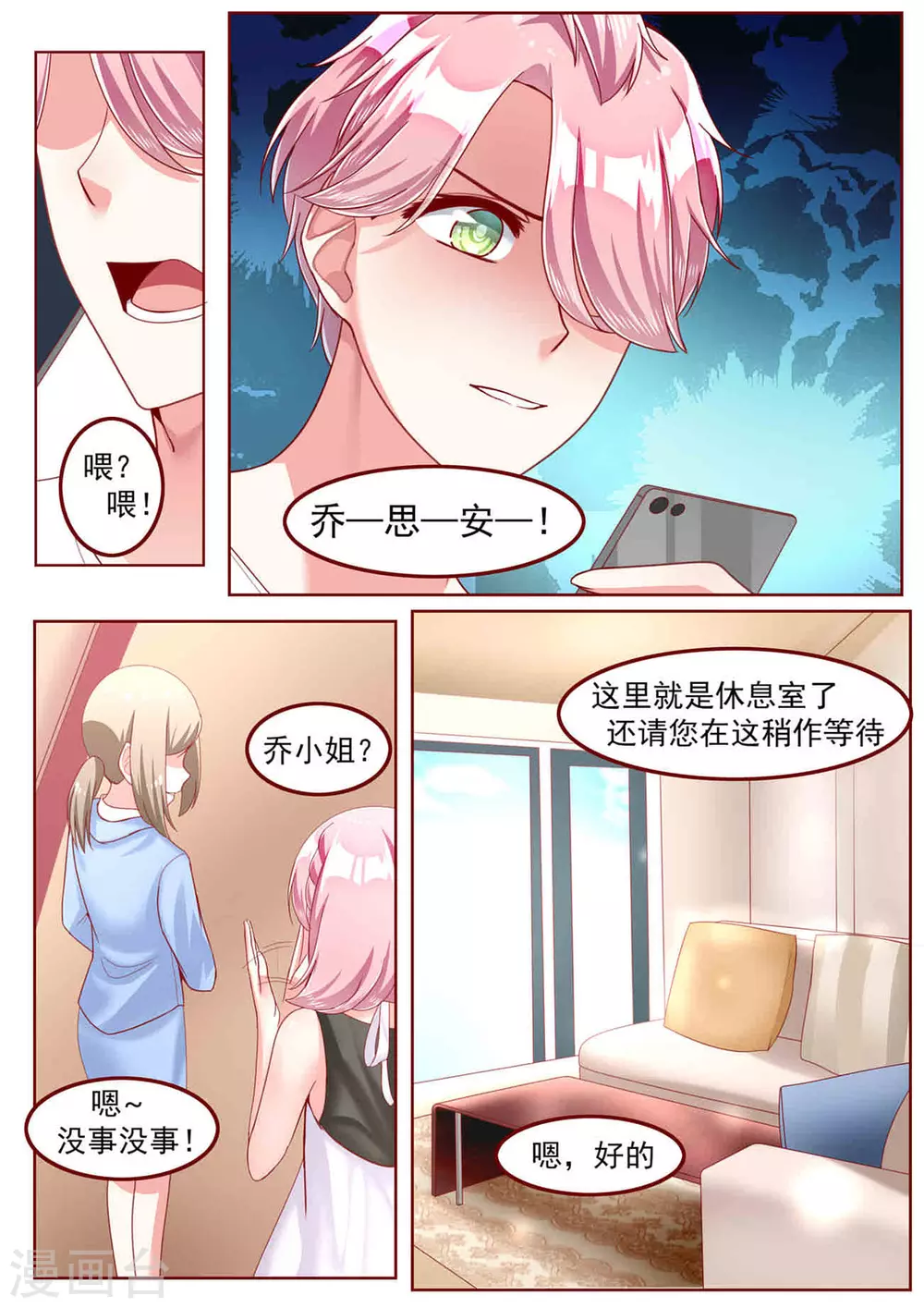 第30话5