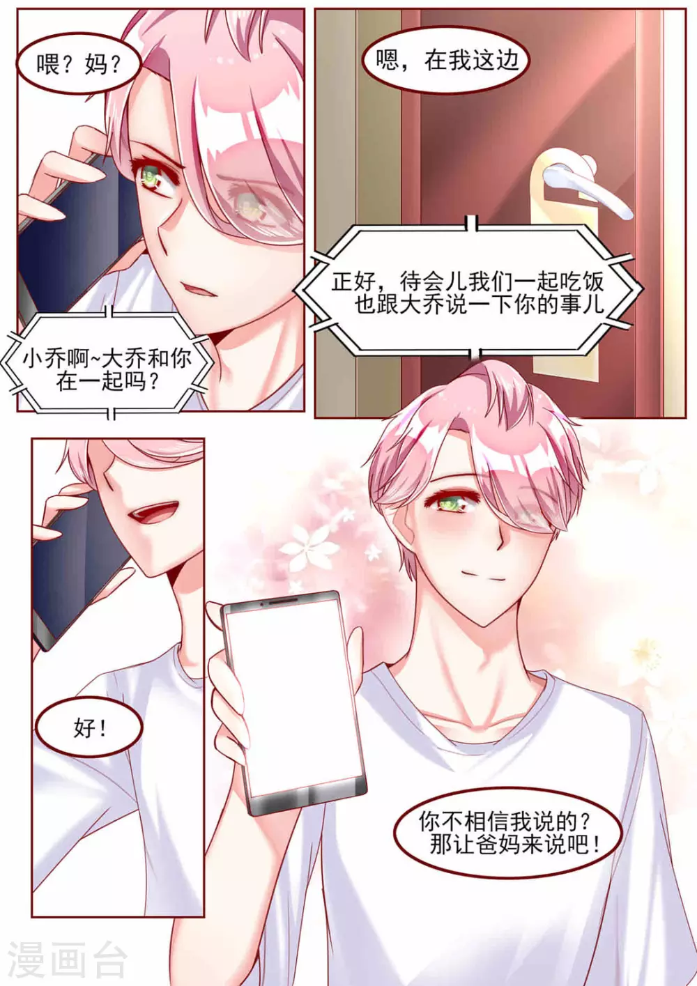 第34话7