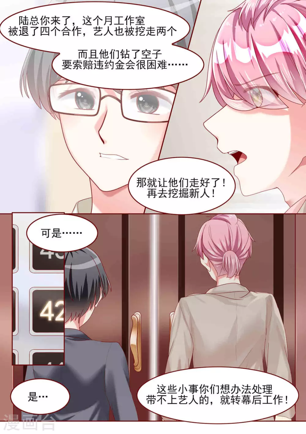 第76话9