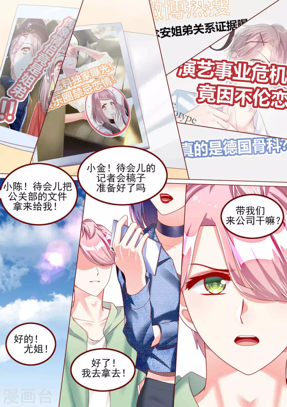 第43话1
