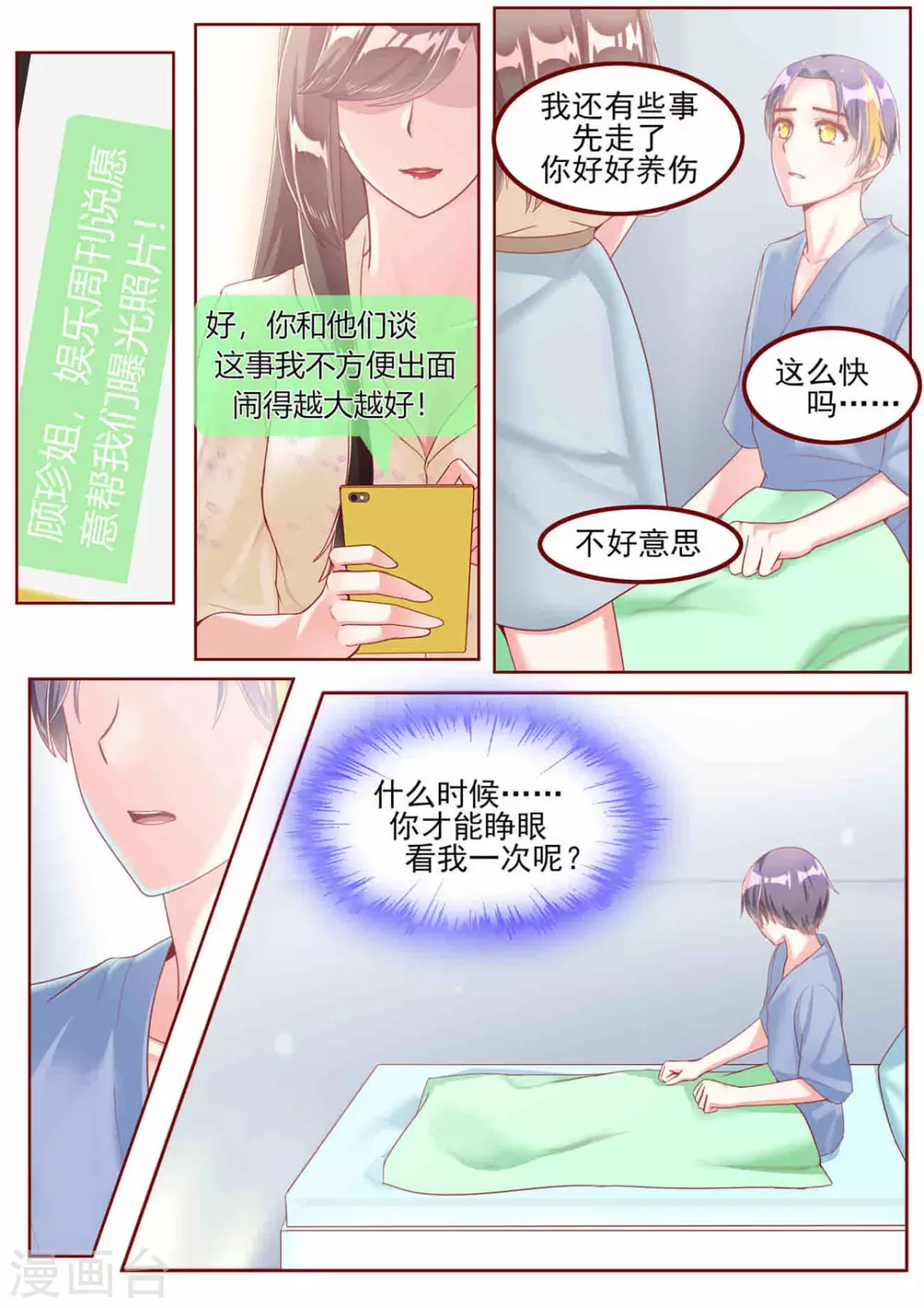 第34话3