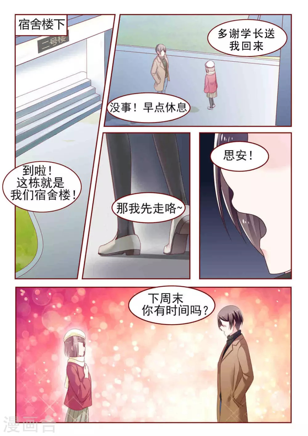 第6话6