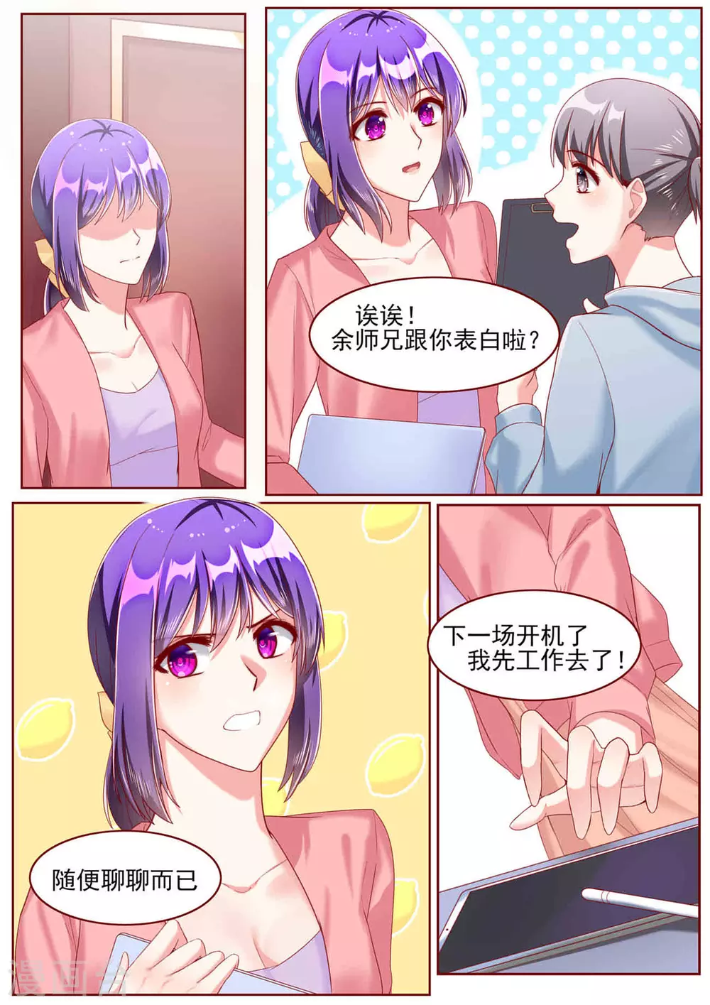第55话6
