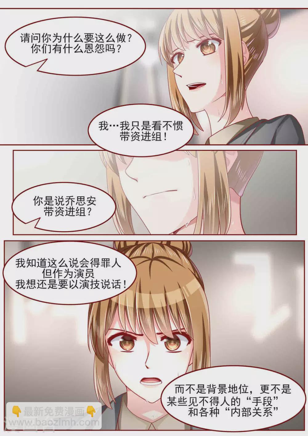 第73话10