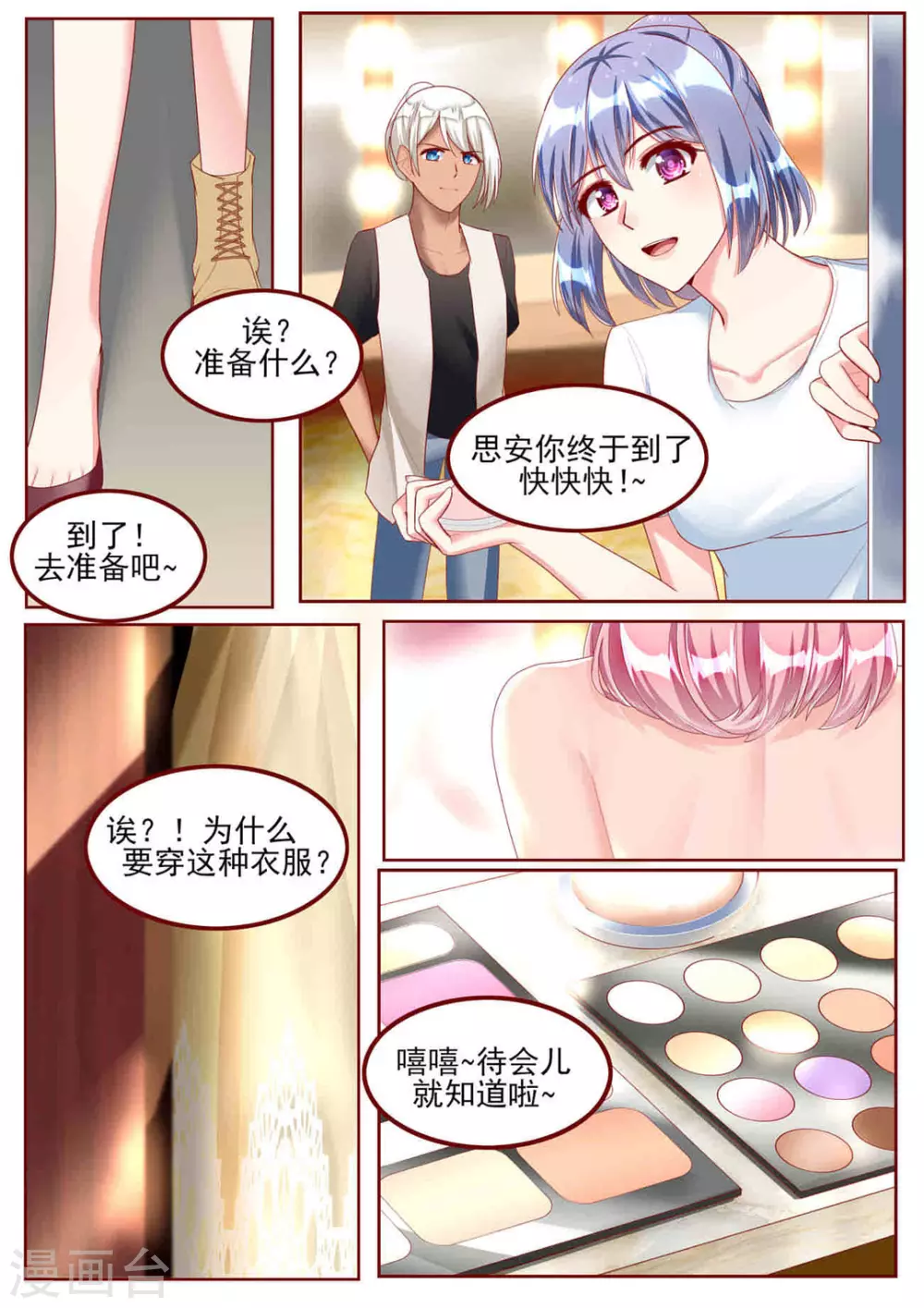 第45话8