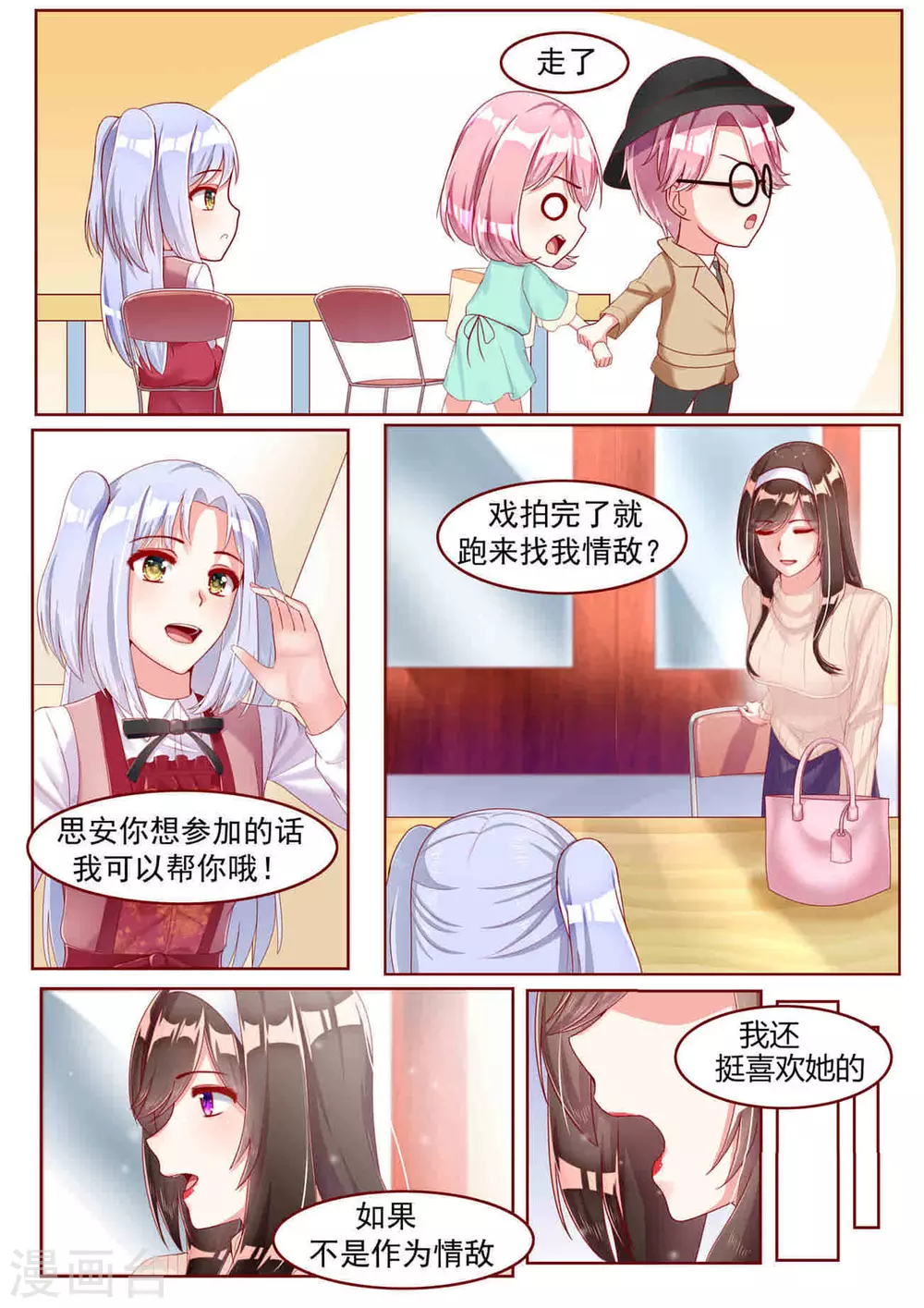 第22话3