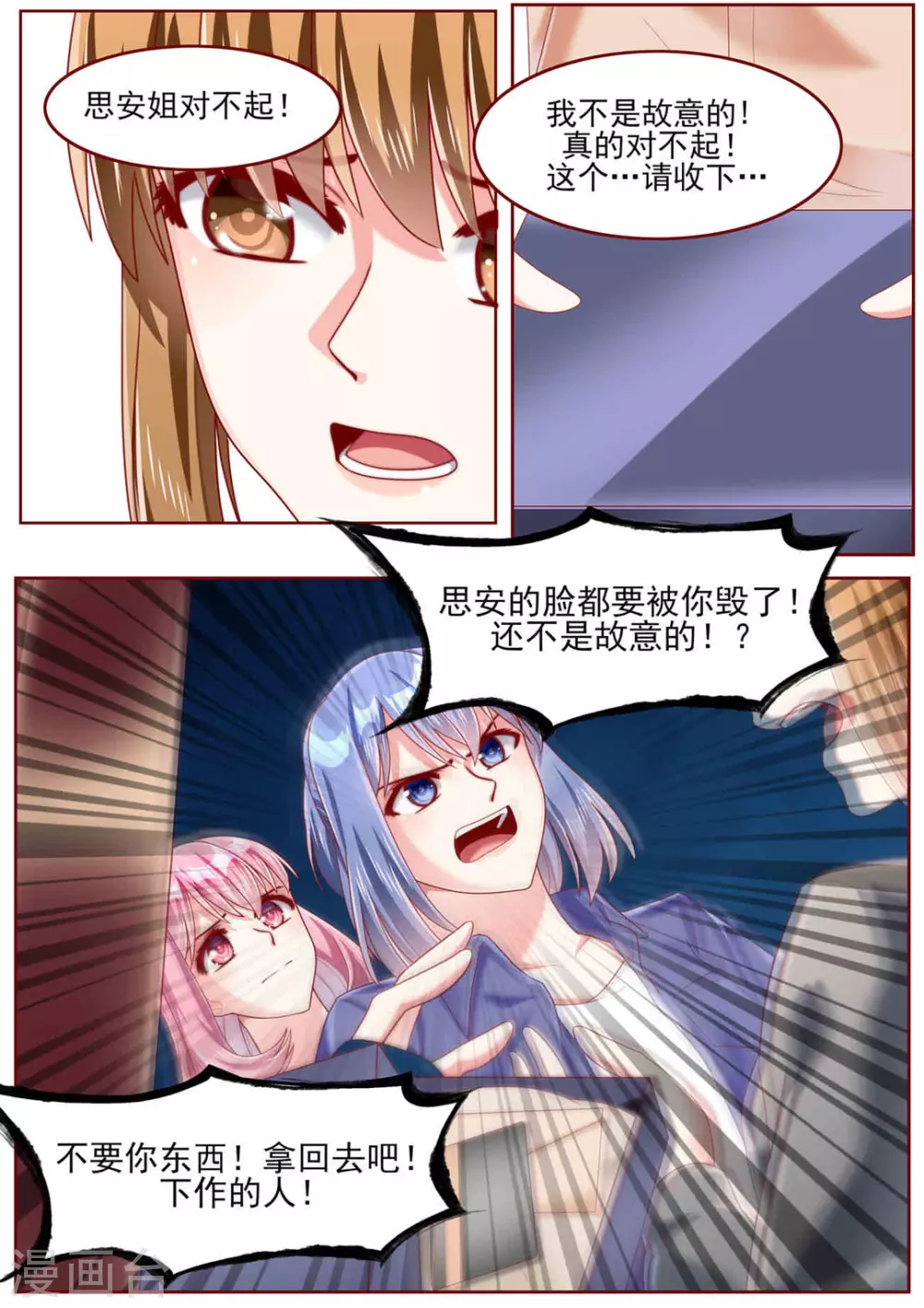 第73话3