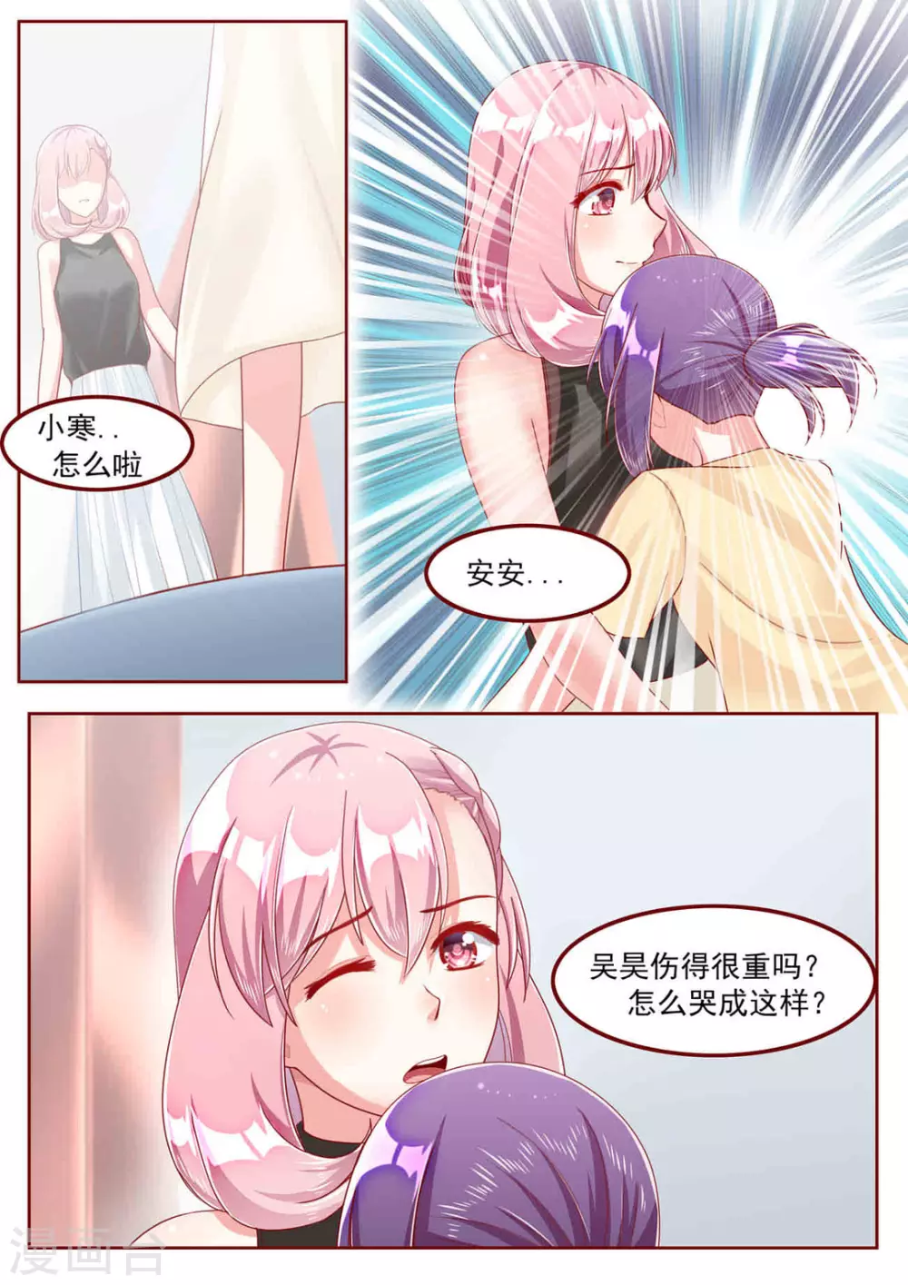第32话7