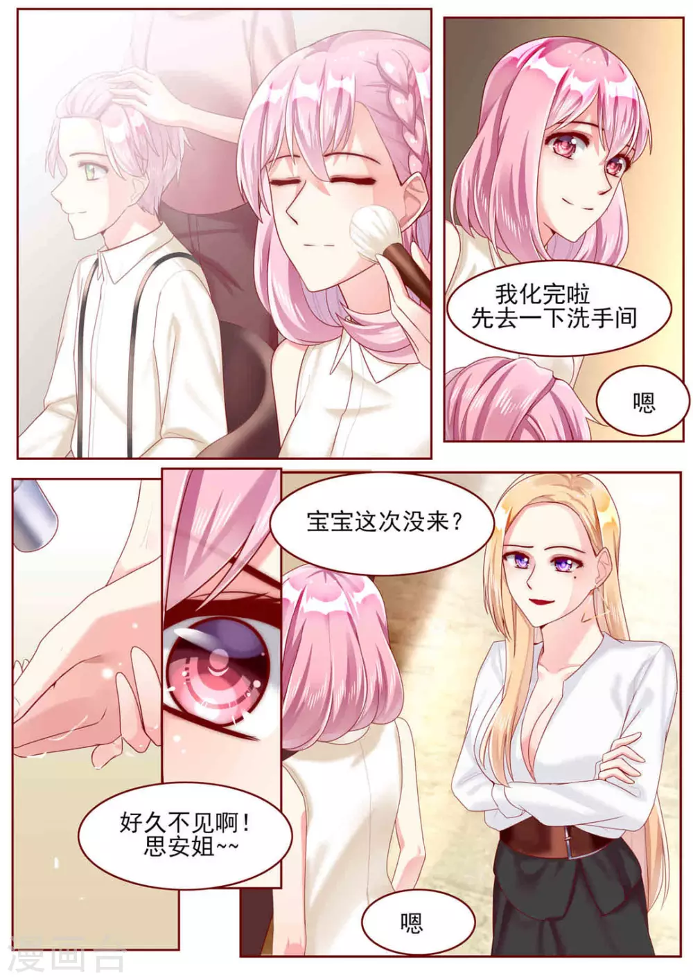 第63话3